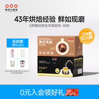 隅田川曼特寧現(xiàn)磨手沖掛耳咖啡