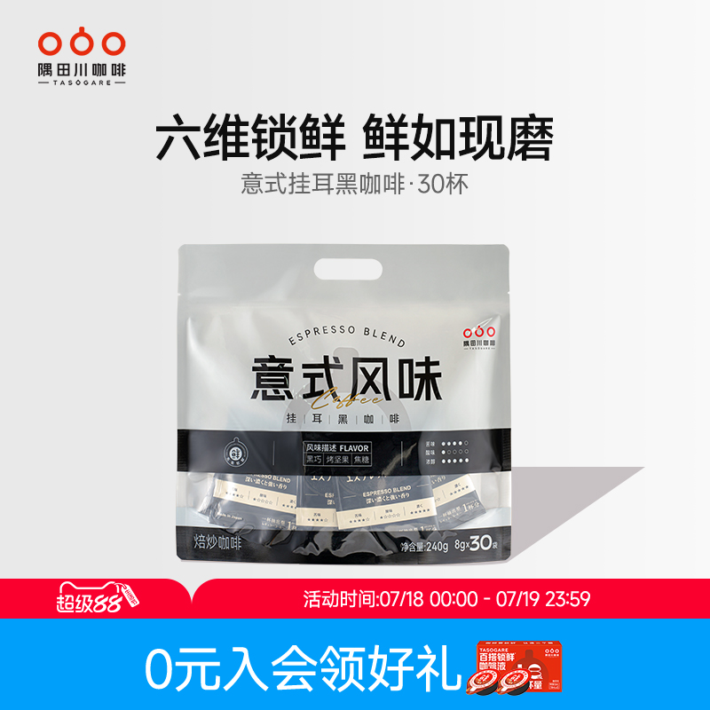 0蔗糖0香精还原咖啡本味