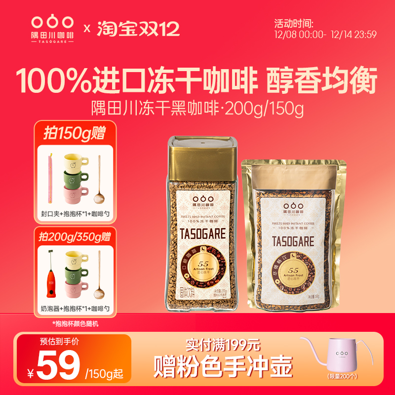 越南咖啡进口黑咖啡200g