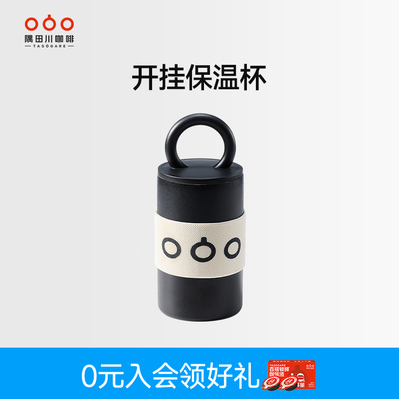 不锈钢保温保温杯隅田川