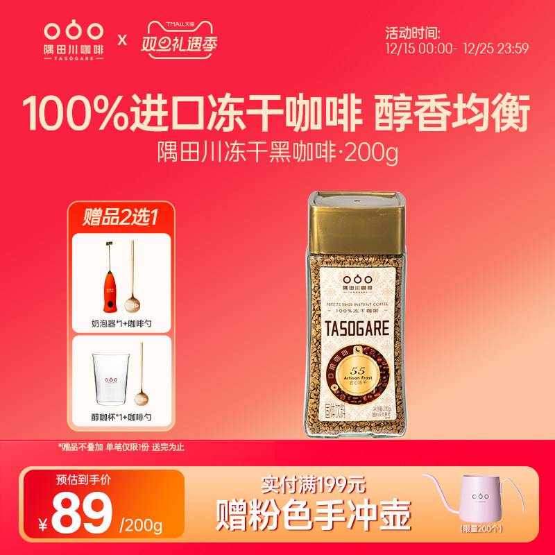 越南咖啡进口黑咖啡200g