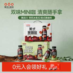 10瓶礼盒装 隅田川即饮黑咖啡美式 风味0糖0脂饮料提神248ml
