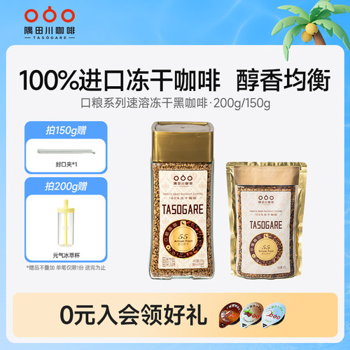 进口冻干黑咖啡瓶装200g