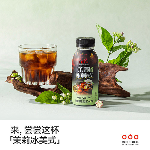 隅田川0糖0脂0卡咖啡饮料248ml