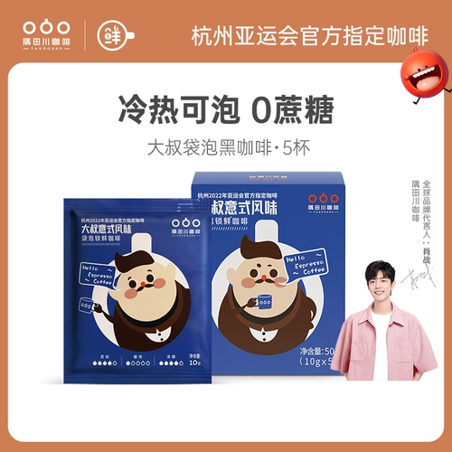 Banskawa Cold Coffee Powder Black Coffee теперь размалывает мешки американского стиля из пивоваренного кофе 0 сахароза 5 чашек