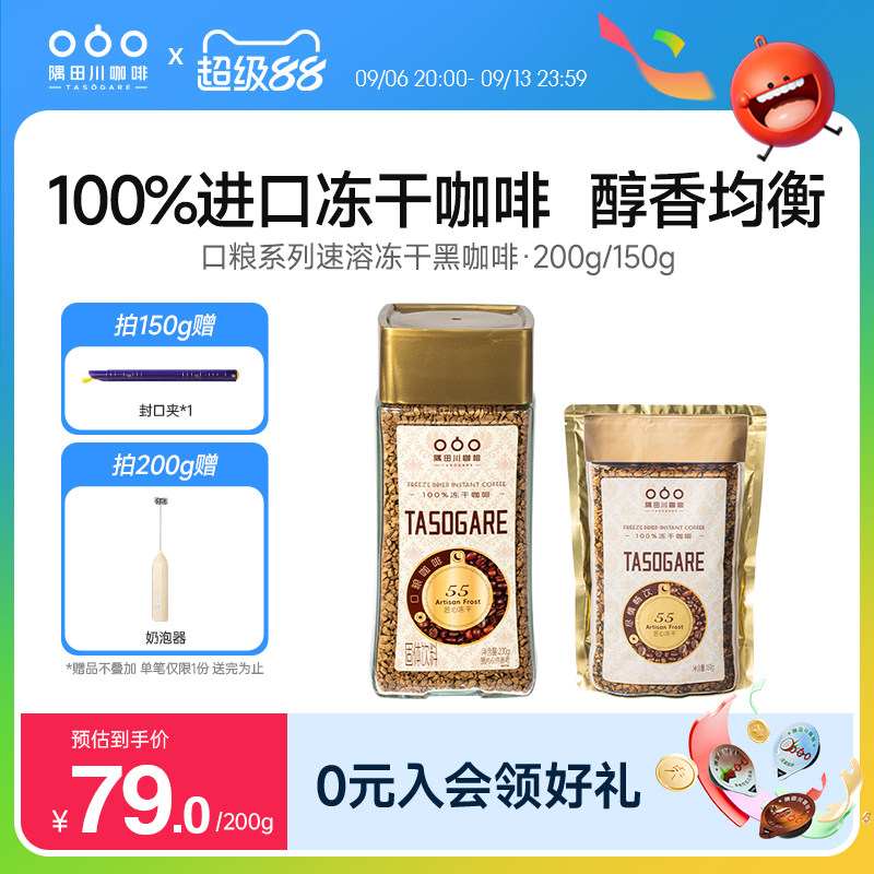 进口冻干黑咖啡瓶装200g