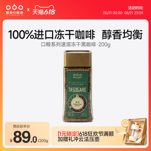 越南咖啡进口黑咖啡200g