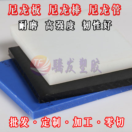 耐磨尼龙板棒POM板ABS板PE聚四氟乙烯板PU聚氨酯板PEEK板加工零切