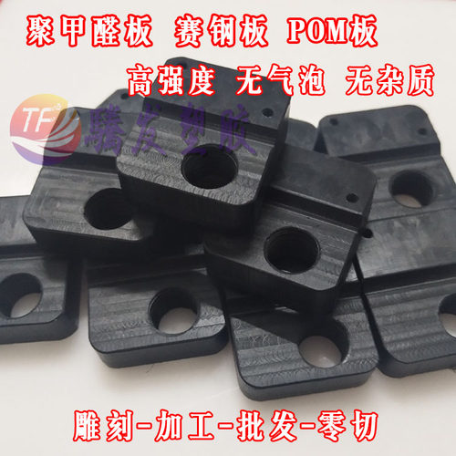 黑色聚四氟乙烯板 白色PE板加工蓝色PA6尼龙黄色POM板PTFE板ABS板