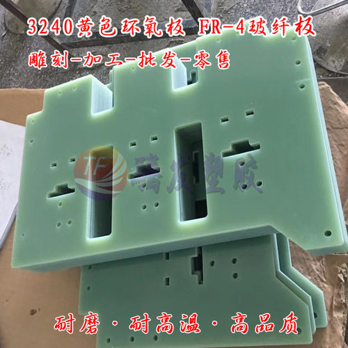 fr4水绿色玻纤板环氧加工