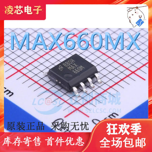 MAX660MX 贴片SOP8 MAX660M MAX660 开关稳压器IC芯片 原装现货