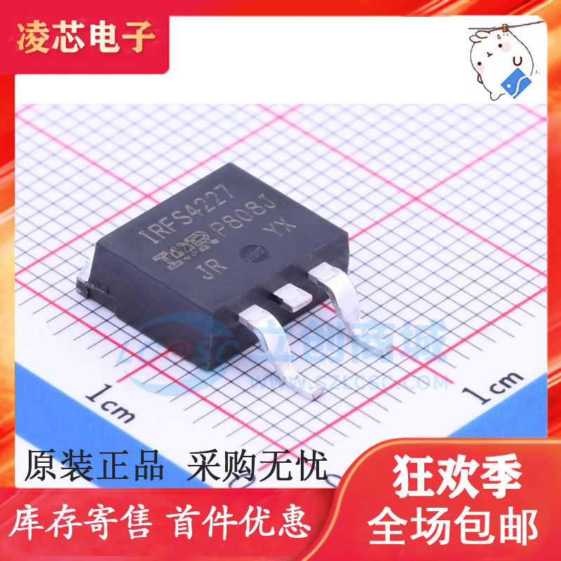 新品 全新原装 IRFS4227TR IRFS4227TRLPBF TO-263 N沟 200V 62A