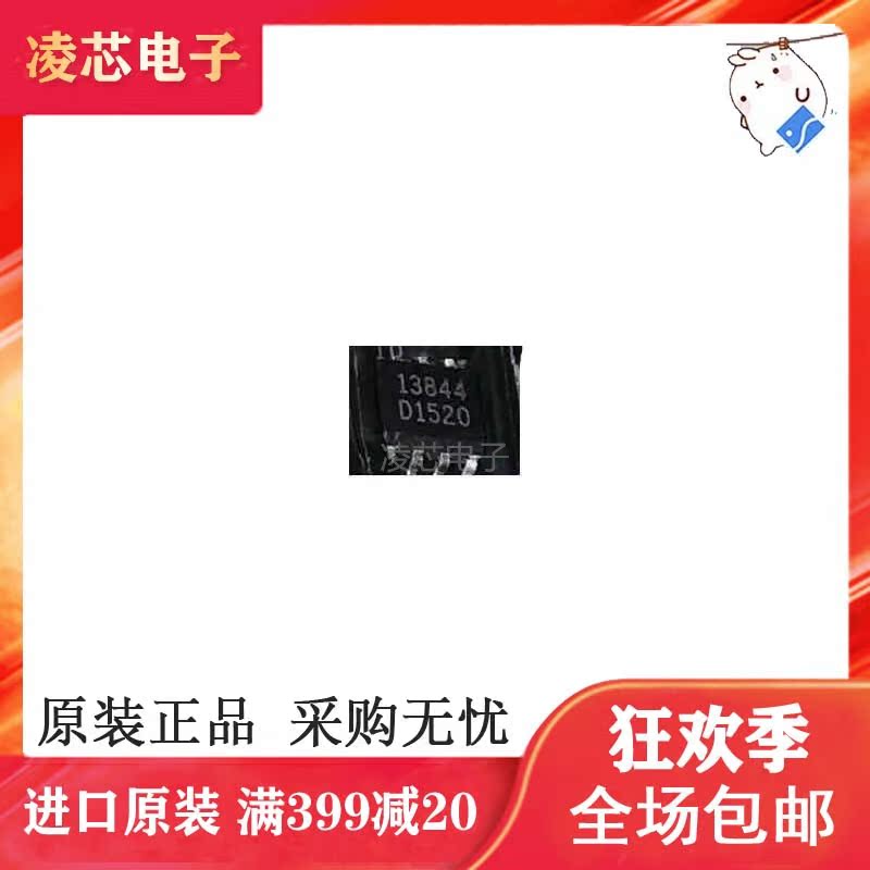 全新正品 FA13844N丝印13844 开关电源控制器芯片 贴片SOP-8封装