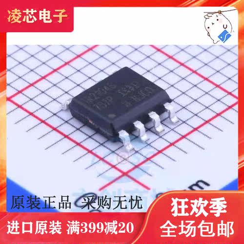 贴片 全新 IR2104S IR2104STR SOP8 电桥驱动器 驱动芯片 热卖