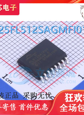 全新原装 S25FL512SAGMFI011 FL512SAIF01 FL512SA MF01 SOP16