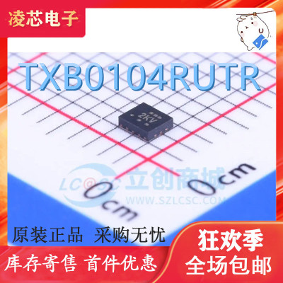 全新进口原装TXB0104RUTR 贴片QFN12 丝印2KR 2KV 电压电平转换器