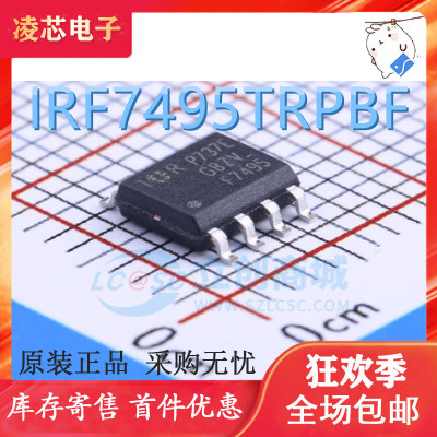新品 原装正品 IRF7495TRPBF 丝印F7495 SOIC-8 N沟道100V7.3A