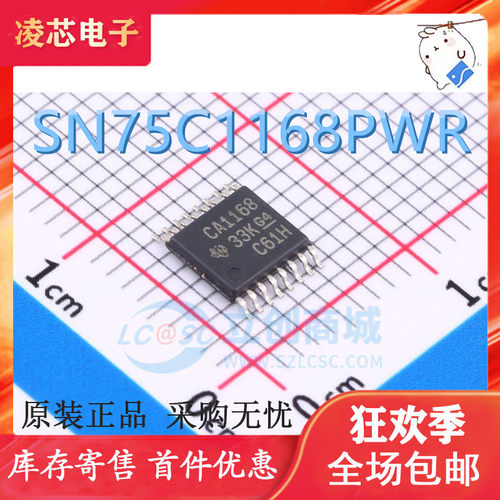 SN75C1168PWR CA1168 TSSOP-16 质量保证 实体店 全新原装