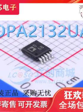 全新原装OPA2132UA 发烧音频双运放 OPA2132U SOP-8贴片 进口现货