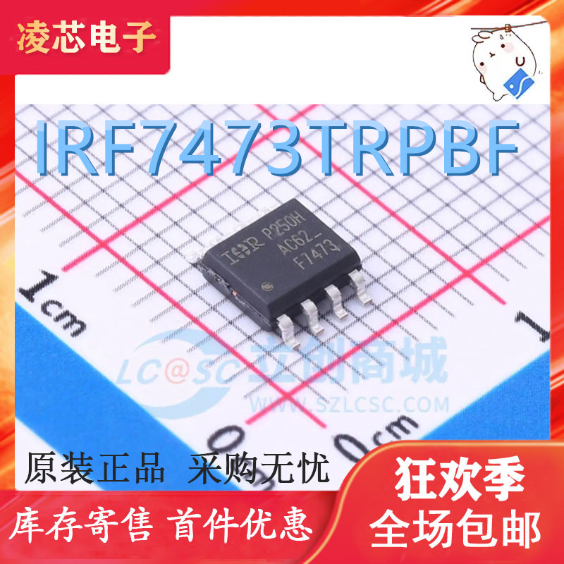 直拍 IRF7473 IRF7473TRPBF F7473 SOP-8 全新原装现货