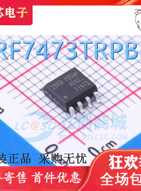 直拍 IRF7473 IRF7473TRPBF F7473 SOP-8 全新原装现货