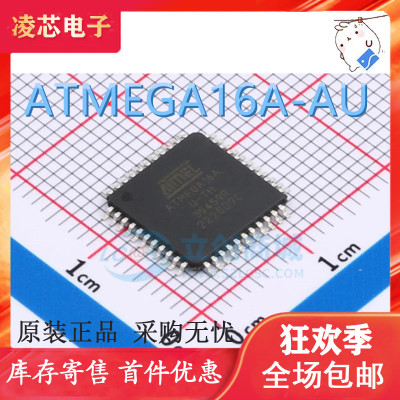 全新原装 ATMEGA16A-AU AVR单片机ATmega16 mega16A TQFP44