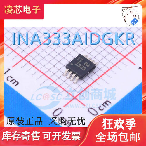 INA337AIDGKR 333 331 丝印BIM I333 C31 INA168NA 138 A68 B38