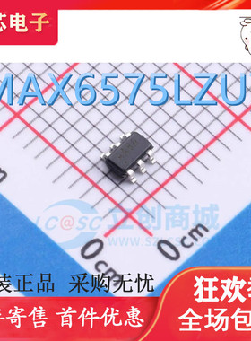 直接拍 全新原装 MAX6575LZUT+T SOT23-6 丝印AABG