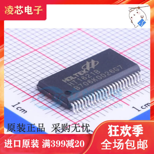 全新原装 贴片 HT1621B LCD驱动器/RAM映射/液晶 SSOP-48