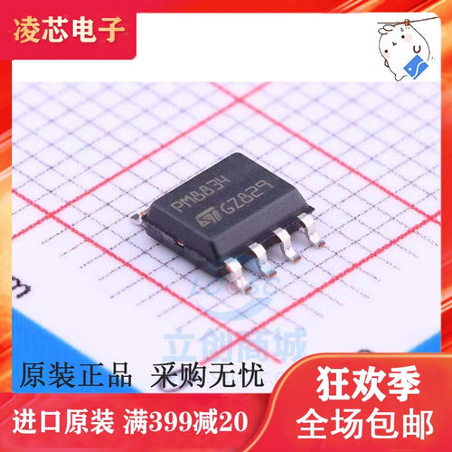 全新原装PM8834TR驱动器芯片