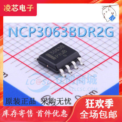 原装NCP3063BDR2G开关稳压器