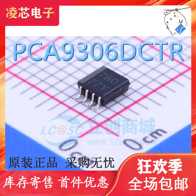 原装 | PCA9306DCTR PCA9306DCT PCA9306 SM8 7BD 转换器 IC芯片