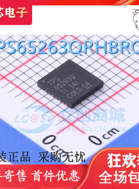 全新原装 TPS65263QRHBRQ1 丝印TPS65263Q VQFN32 开关稳压器芯片
