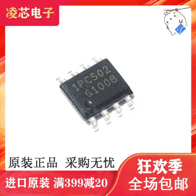 全新ICE1PCS02G控制器