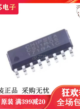 全新原装 CS1180S SOP-16模数转换器(ADC)内部集成低噪声放大器