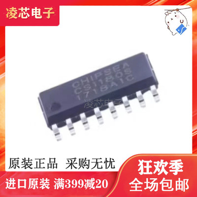 全新原装 CS1180S SOP-16模数转换器(ADC)内部集成低噪声放大器