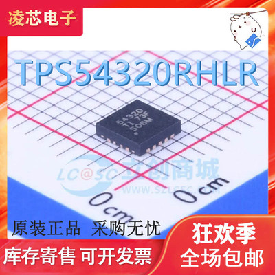 热卖 原装进口 TPS54320RHLR TPS54320RHLT 丝印54320 芯片