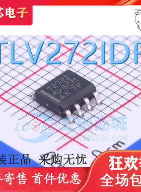 T272I TLV272IDR  TLV272IDRG4 SOP8脚 全新放大器芯片 贴片IC