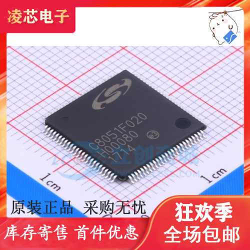 微控制器 C8051F020-GQR C8051F020 QFP贴片 全新现货 热卖库存