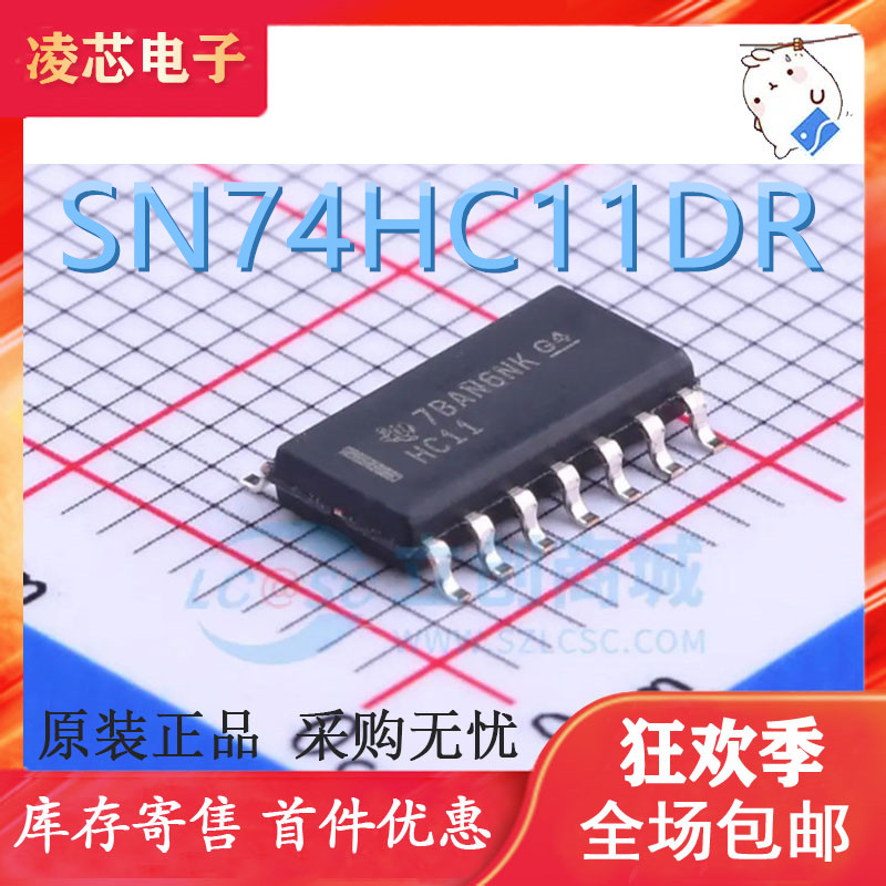 全新原装 SN74HC11DR 丝印HC11 SOP-14 窄体 逻辑芯片IC