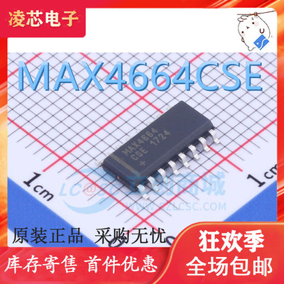 热卖 MAX4664CSE MAX4664 SOIC-16 模拟芯片 原装进口