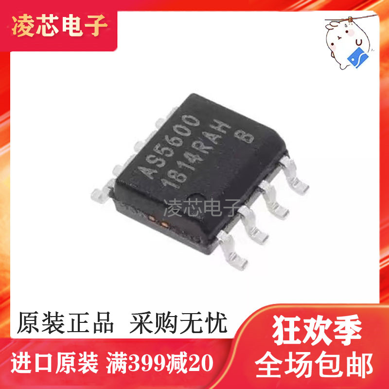 全新原装 AS5600-ASOM AS5600-ASOT 贴片SOP-8 磁编码器IC