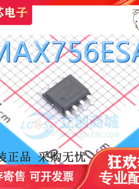 直拍 全新原装 MAX756ESA  MAX756ESA+T MAX756 SOP8 芯片