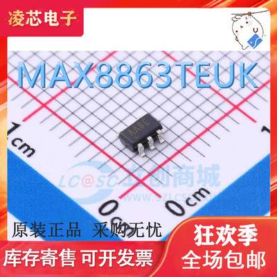 直拍 全新 MAX8863TEUK/MAX8863REUK+T 丝印AABE/AABV SOT23-5