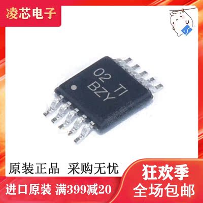 全新原装OPA2889IDGSR丝印BZY