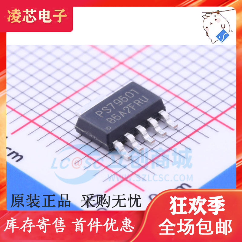 TPS79501DCQR 丝印PS79501 原装进口 低压差线性稳压 SOT223