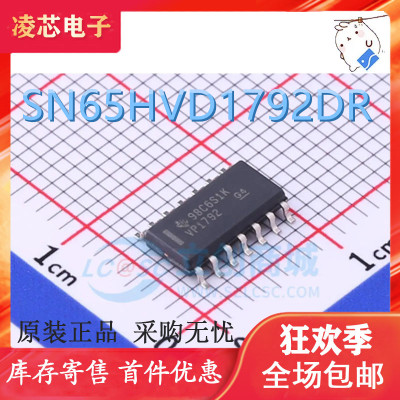 原装正品 SN65HVD1792DR SN65HVD1792D 丝印VP1792 SOP-14