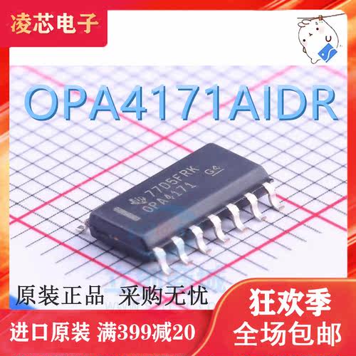 OPA4171 OPA4171AID OPA4171AIDR 全新原装运算放大器芯片