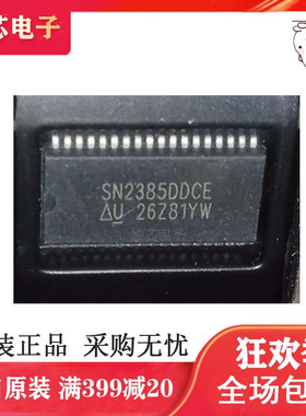 直拍 原装 SN2385CDCE SSOP36封装 贴片 SN2385 全新正品芯片 IC