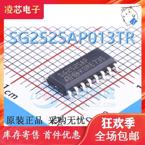 全新原装进口 SG2525AP SG2525AP013TR 贴片SOP-16 PWM控制器芯片